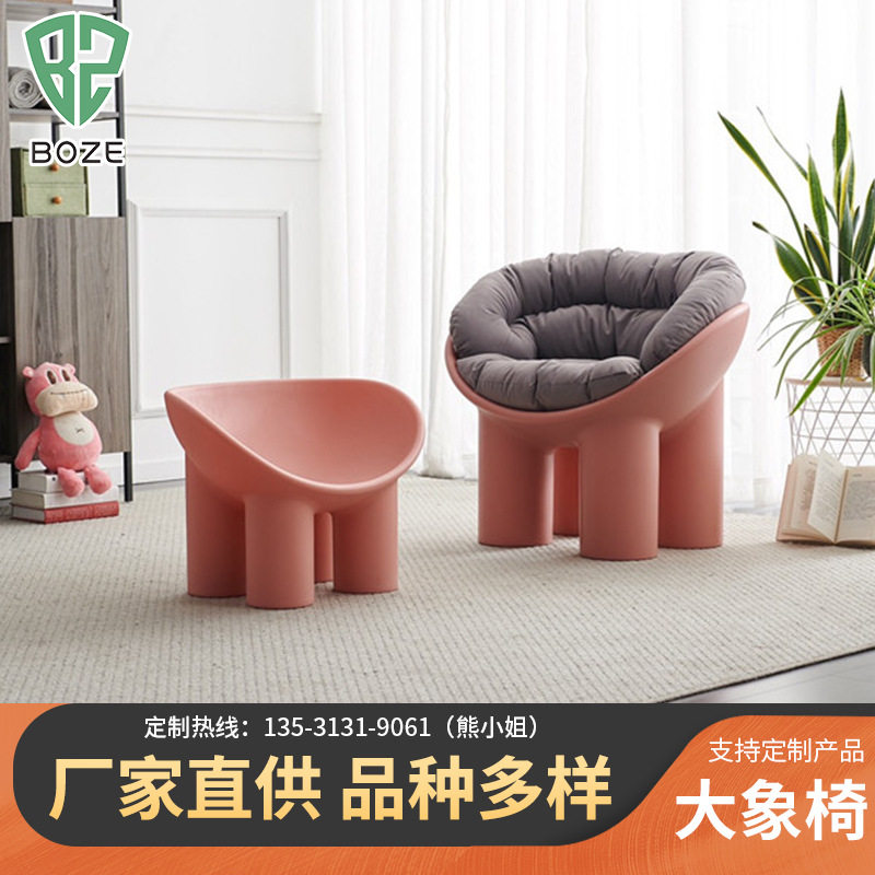 ins网红椅儿童单人沙发椅大象腿椅子北欧设计师家具休闲民宿凳子