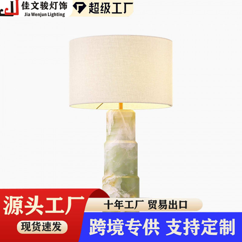新中式轻奢创意大理石台灯酒店卧室床头灯客厅沙发大理石装饰台灯