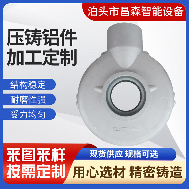 厂家覆膜砂压铸铝件铝合金精密高压铸造铸铝件浇铸铝加工