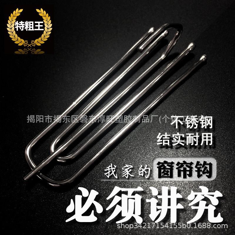 工厂直批窗帘白衬布四叉钩 窗帘配件布叉王四爪钩 不锈钢窗帘挂钩
