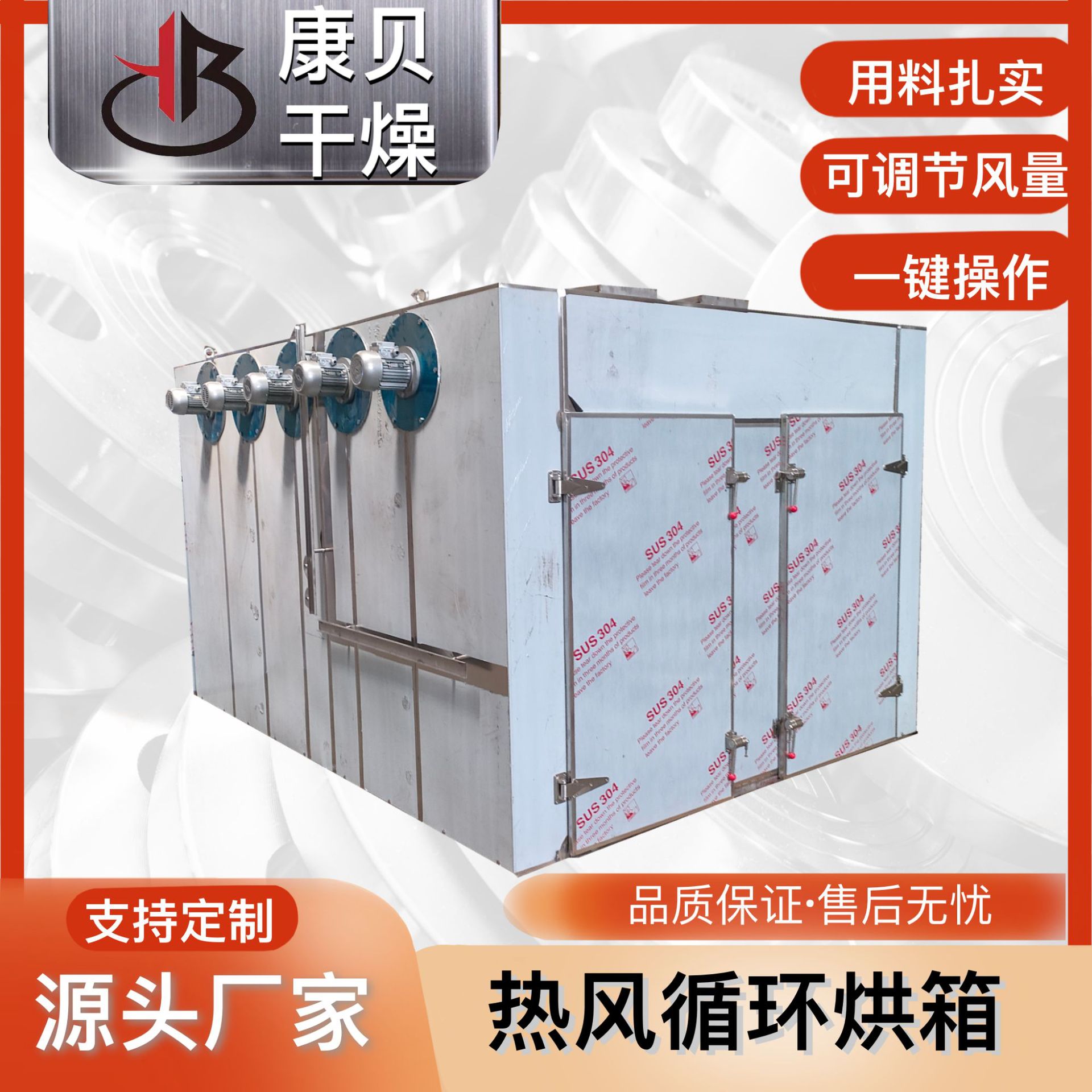 热风循环烘箱恒温鼓风干燥箱各种状态物料烘干通用水果片烘干