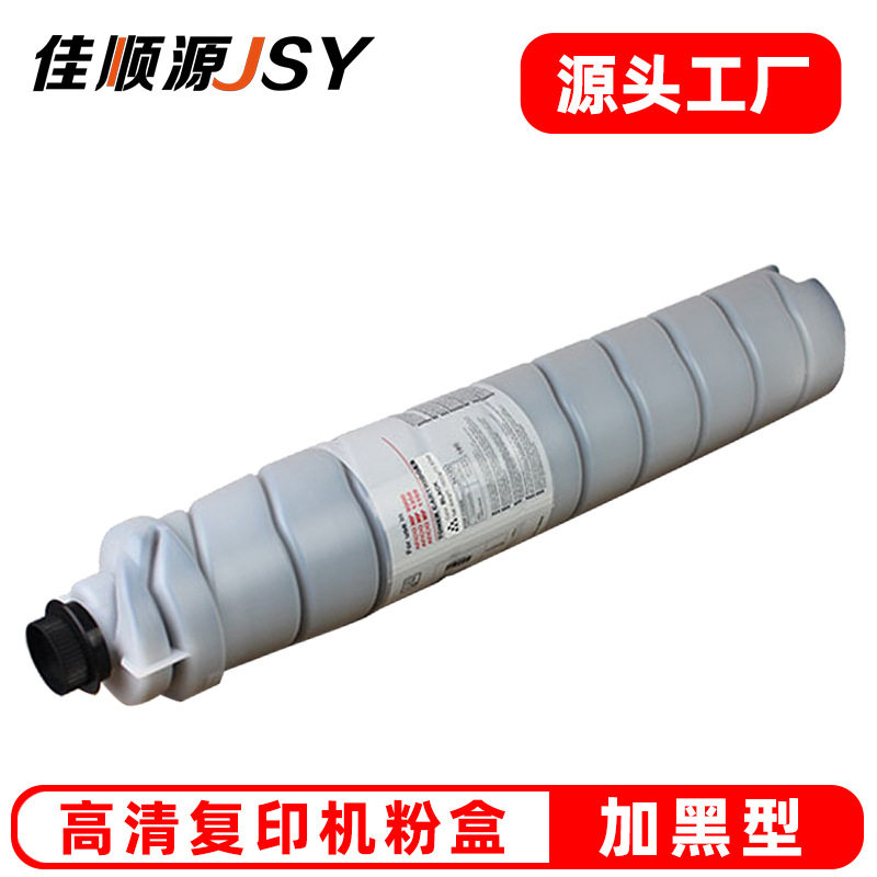 适用 理光1350 1357 1107 8100 8110 8120 8220复印机碳粉墨粉盒