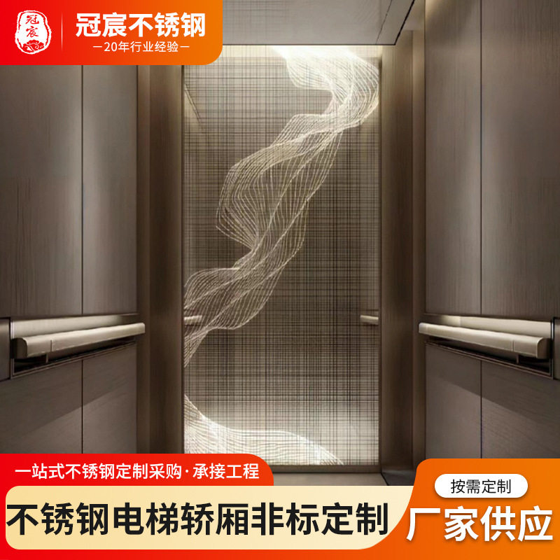不锈钢腐蚀板电梯家用轿厢装修酒店别墅办公楼电梯装饰装潢定制