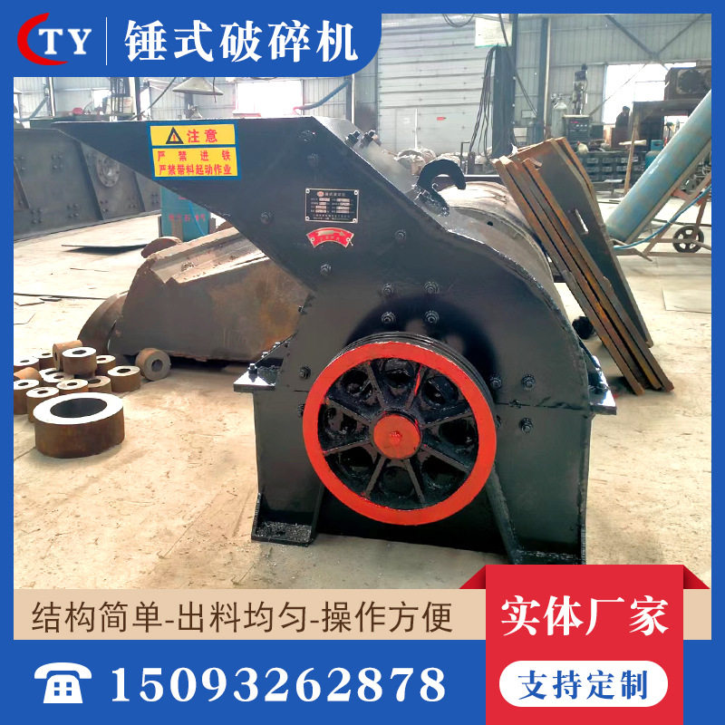 石材边角料粉碎用小型锤式破碎机柴油电动两用石料制砂打石粉机