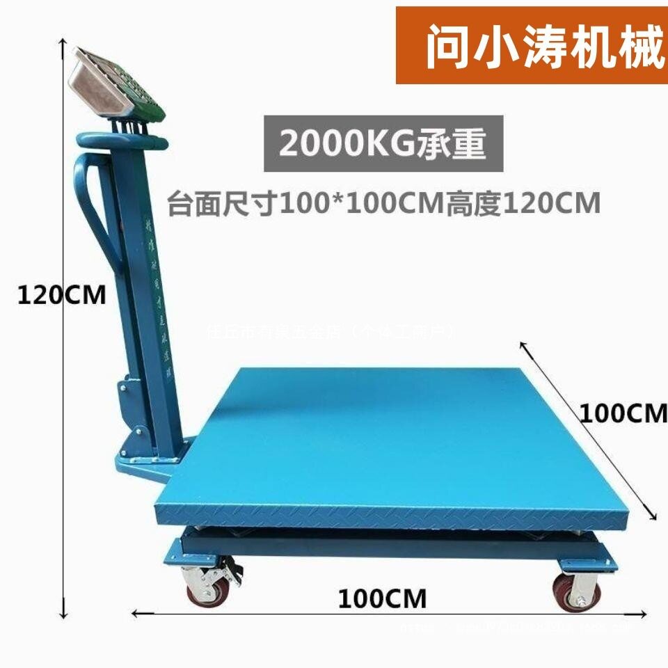 可移动工业商用地磅秤手推地磅秤拉货式称重地磅秤1吨2吨电子秤磅