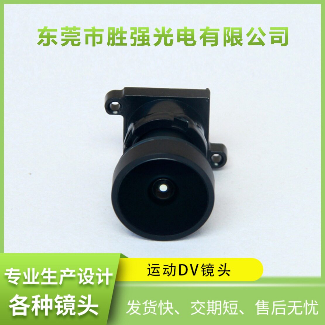 运动DV镜头1/2.3",高清镜头,广角镜头，光学镜头 M12镜头