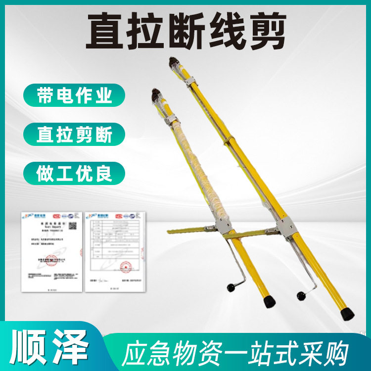 电力工具直拉断线剪带电作业直拉式高空剪刀高空作业直拉断线钳