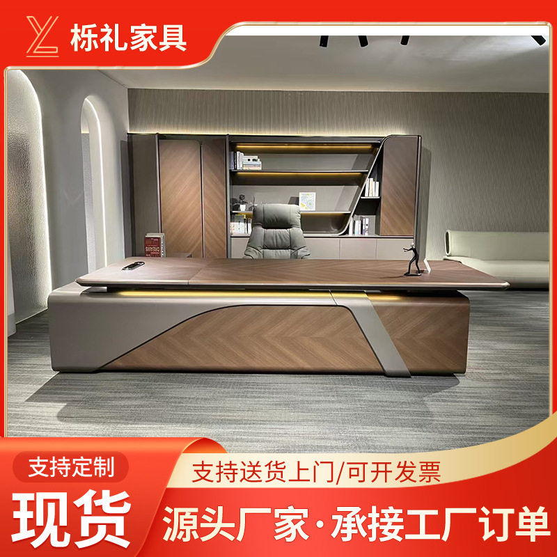 意式时尚老板大班台总裁董事长经理办公桌轻奢高级感老板办公桌
