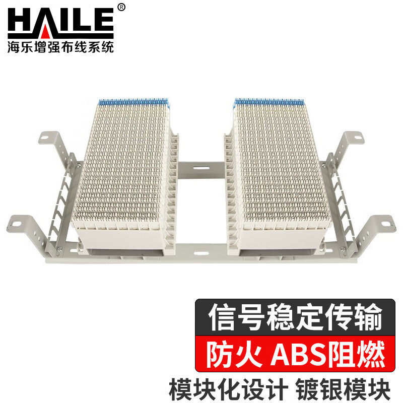 HAILE海乐JPX01型卡接式MDF总配线架128回测试排2台 含19英寸背架