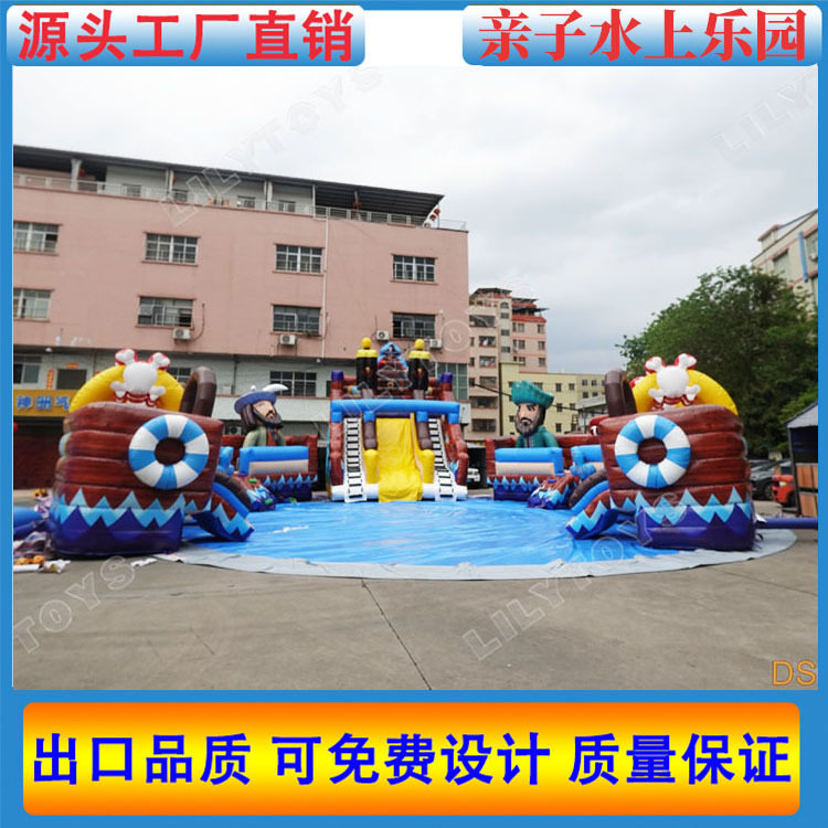 大户外大型充气水上乐园海域充气水上冲关水上闯关支架水泳池组合