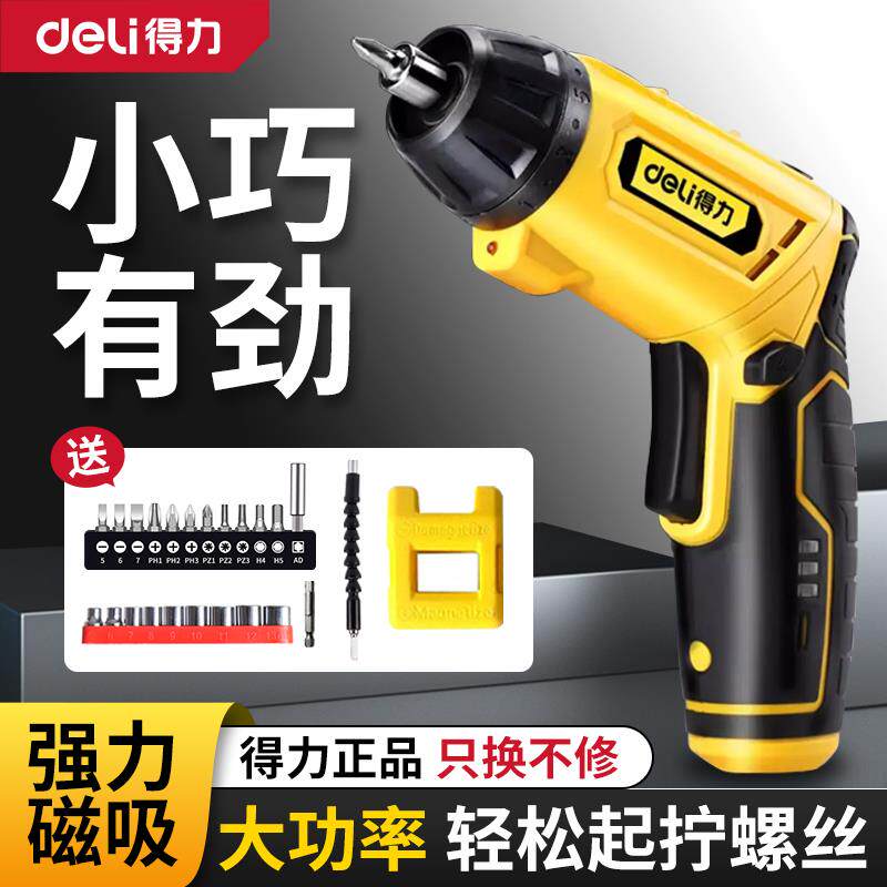 电动螺丝刀套装组合多功能小型家用枪式手电钻锂电电批电起子
