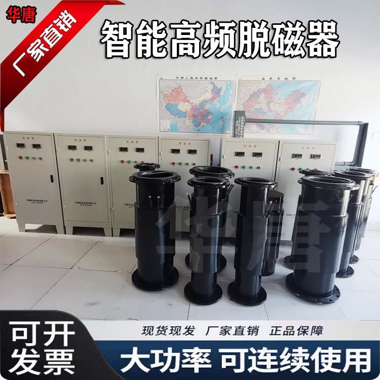 煤粉退磁机 消磁设备 磁选脱磁器 磁力脱磁仪 铁粉煤粉消磁设备