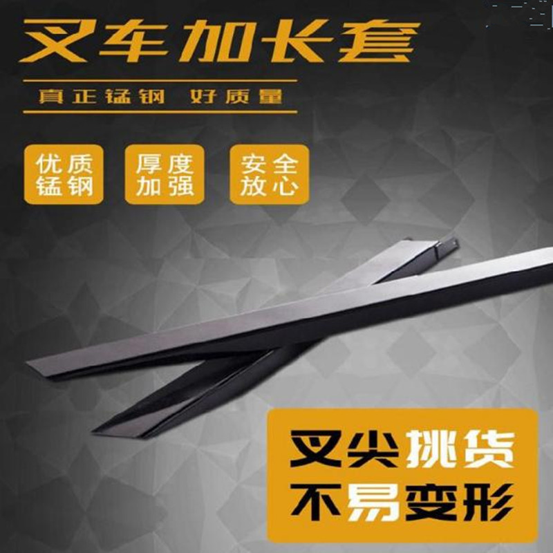 3吨叉套 货叉套 2.4米合力叉车货叉加长套 杭州叉车叉齿套 叉脚套