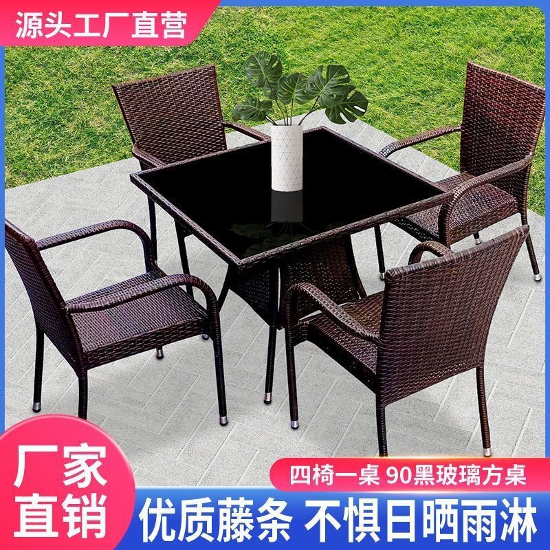藤编靠背茶几桌椅两件套家用