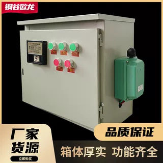 JZC半自动混凝土搅拌机控制箱