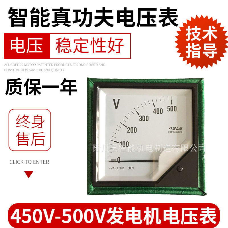 三相单相发电机电压表450-500V电压表数字显示电力仪表电压表直销