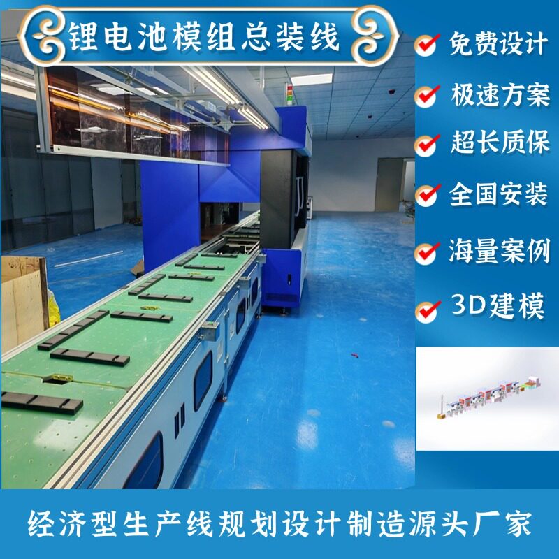 一周即可出货储能模组pack设备方壳电池模组pack生产线按需设计