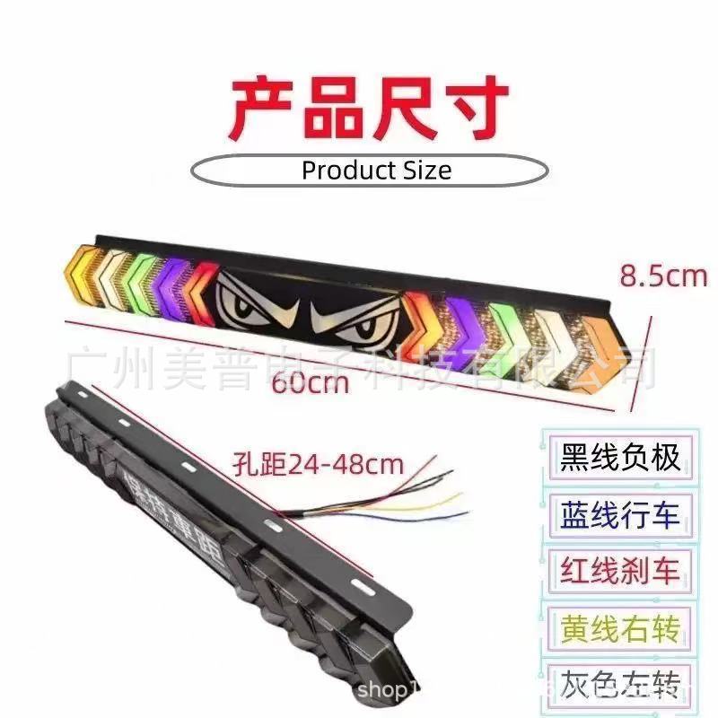 卡车货车汽车恶魔警示灯转向灯刹车灯游侠七彩行车灯制动灯爆闪灯