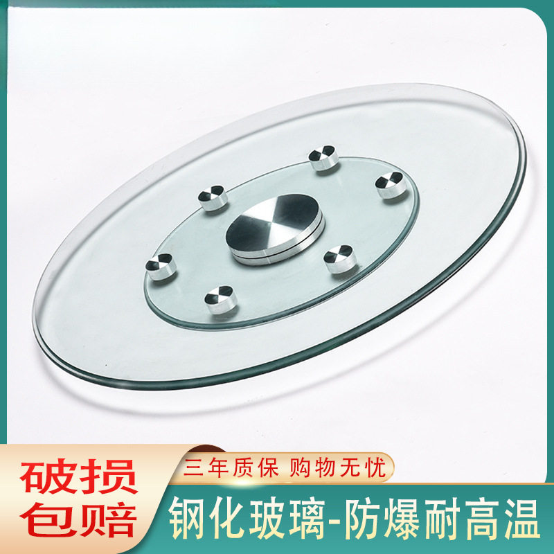 透明钢化玻璃圆桌转盘底座