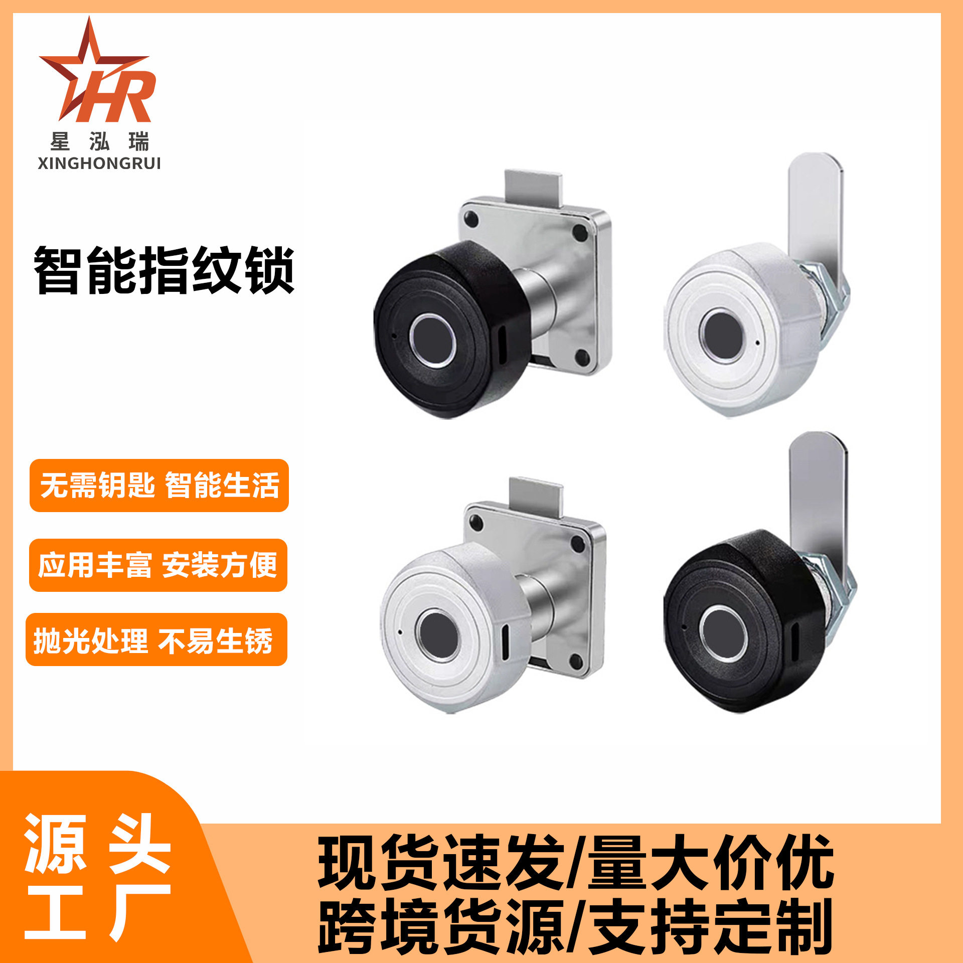 抽屉指纹锁电子智能文件柜子双开柜门锁置物柜鞋柜衣柜密码信箱锁