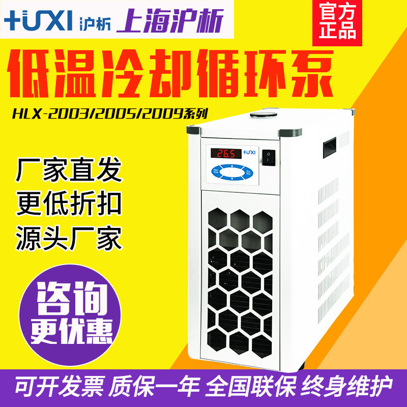 实验室高低温冷却液循环泵
