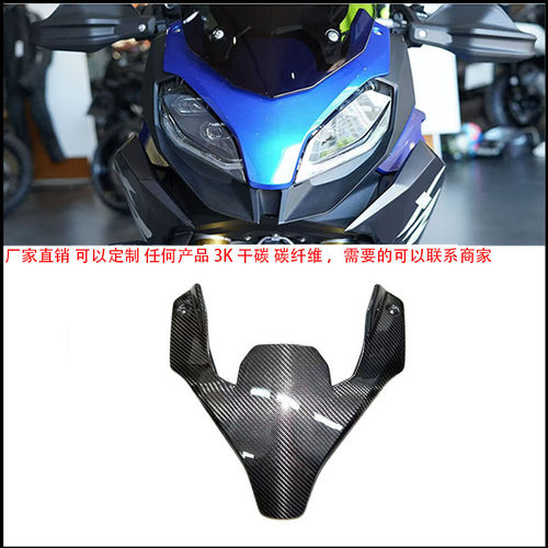 厂家 适用 宝马 F900XR 改装碳纤维 大灯头罩 头上板 2021-2024年