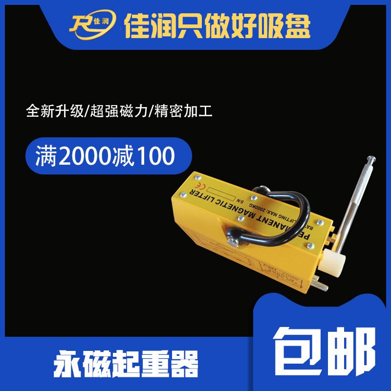5吨永磁吸盘5000kg永磁起重器设计型号透磁性好可长时间作业