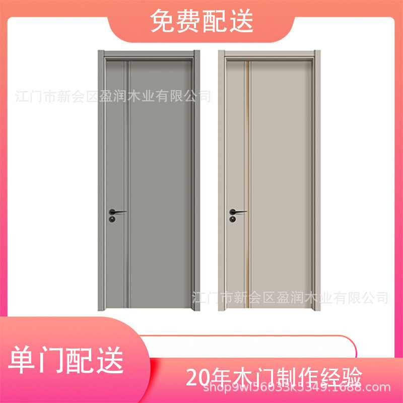 实木复合生态免漆整套房间卧室酒店碳晶木门室内室内门静音卧室门