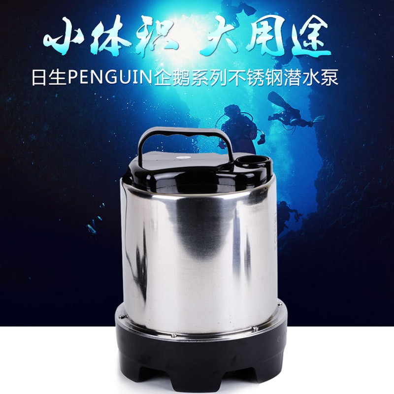 日生企鹅淡海水潜水泵PENGUIN-2400320045008500不锈钢抽水泵鱼缸