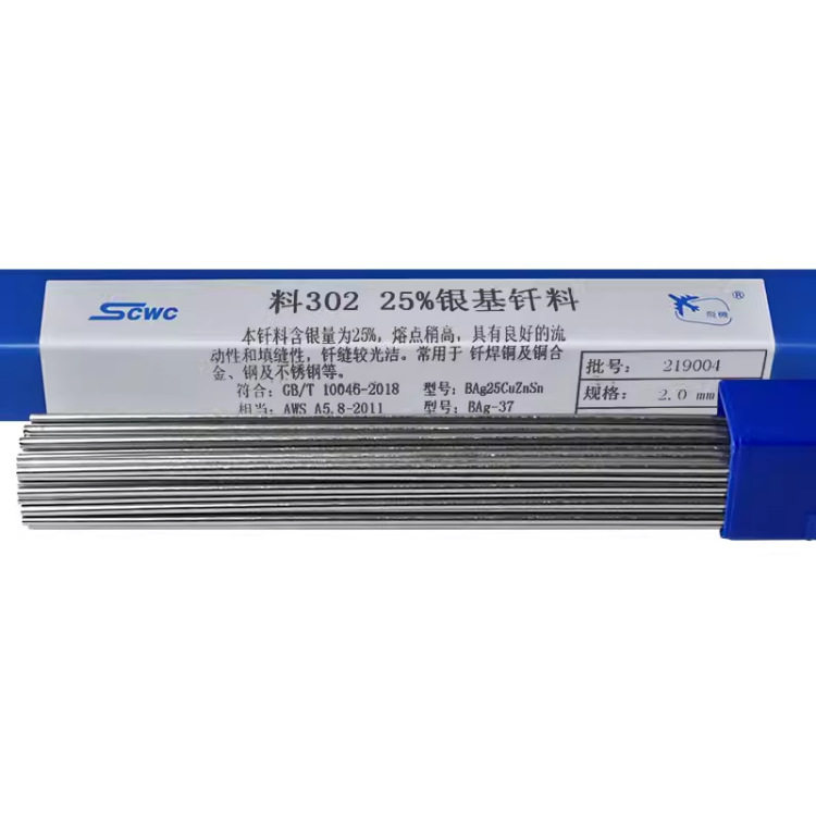 斯米克L322银锡钎料40银焊丝40%含银银焊条BAg40CuZnSnNi