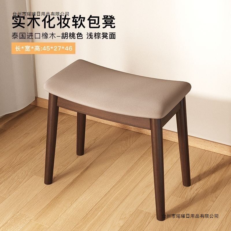 实木化妆卧室梳妆台现代凳子女生马鞍椅子家用轻奢换鞋矮凳板凳