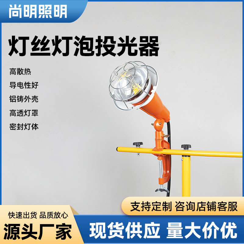 3米加粗导线户外移动照明工作灯 灯丝灯泡投光器18W夹具作业灯LED