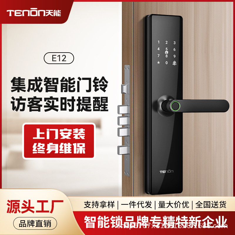 亚太天能e12指纹锁电子锁一握开智能门锁密码锁家用智能锁防盗门图片