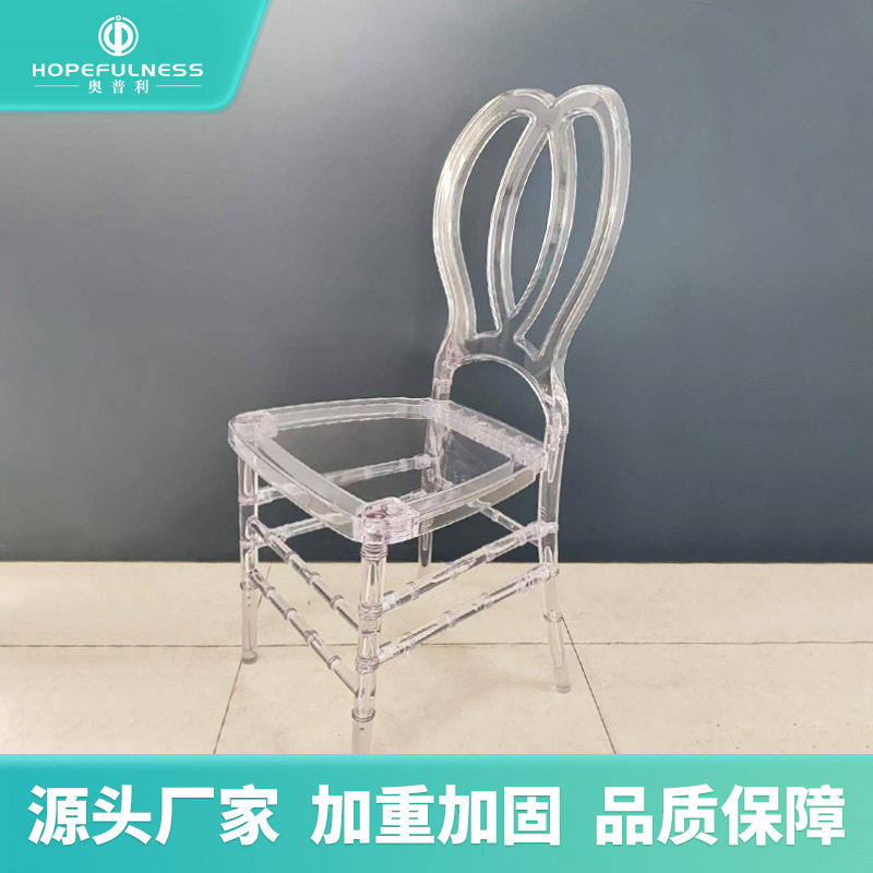 批发定制透明水晶椅 靠背椅 靠背餐椅宴会厅水晶椅