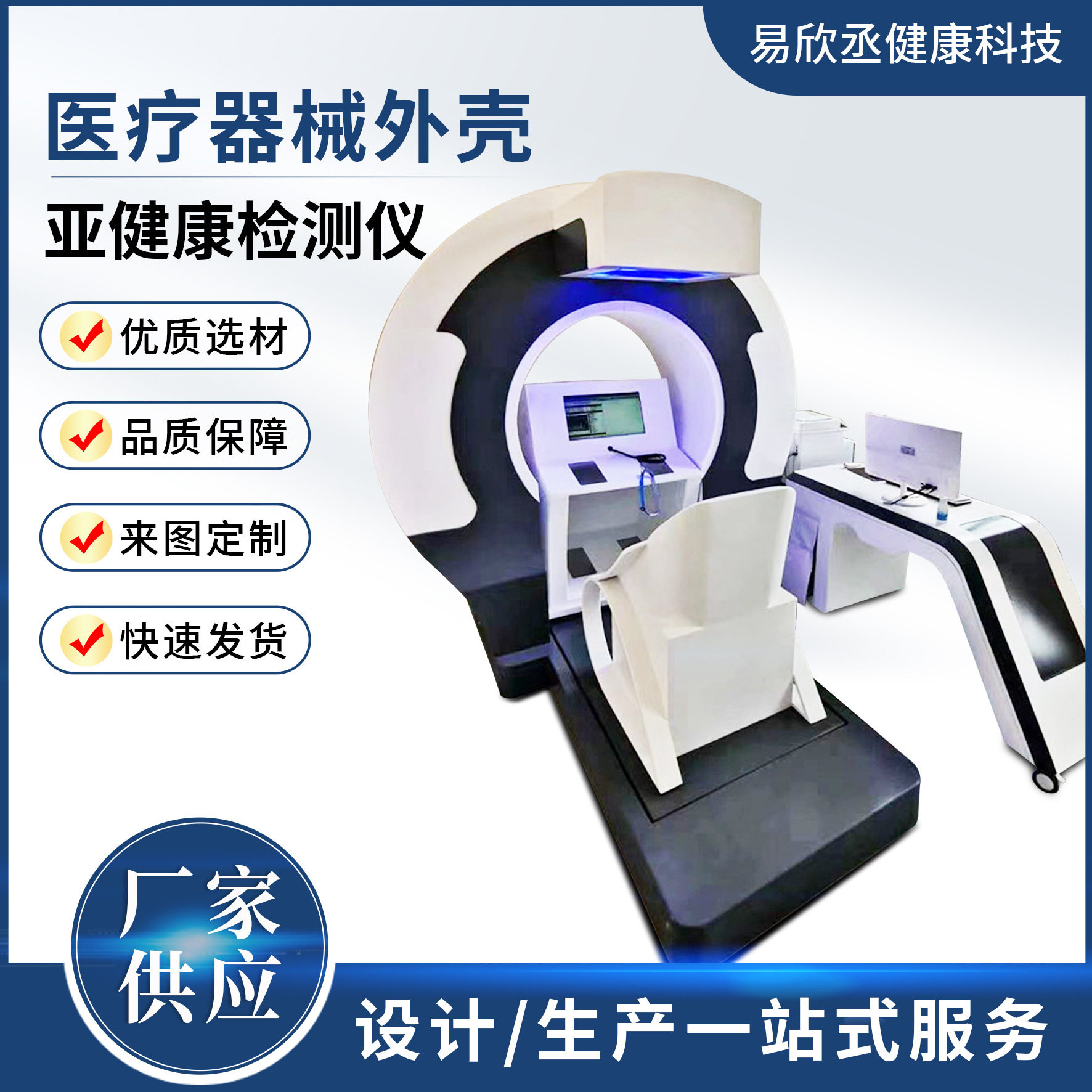ABS板材大型推车机壳批发