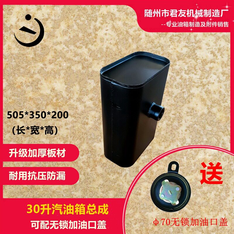 现货供应源头厂家30升加厚耐用汽油箱带加油口盖燃油箱总成