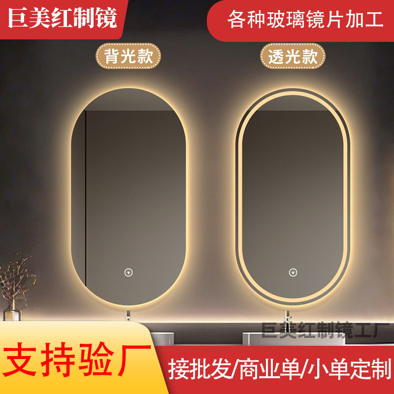 厂家直销LED除雾智能浴室镜家用酒店民宿装修翻新卫生间洗手台镜