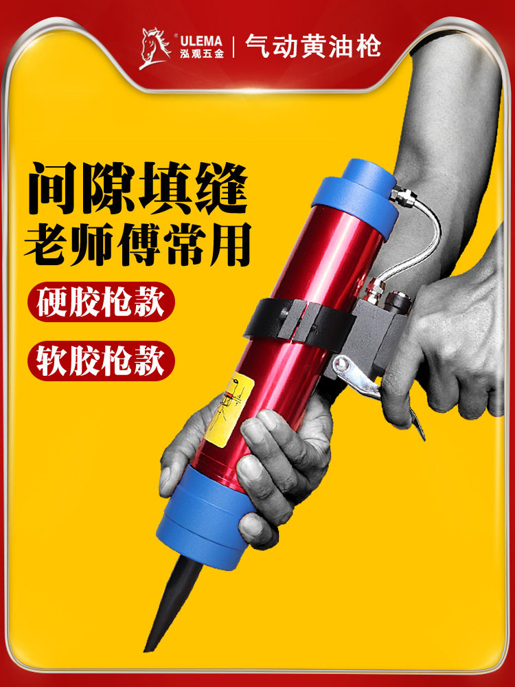 气动压胶枪硬软胶通用美缝密封