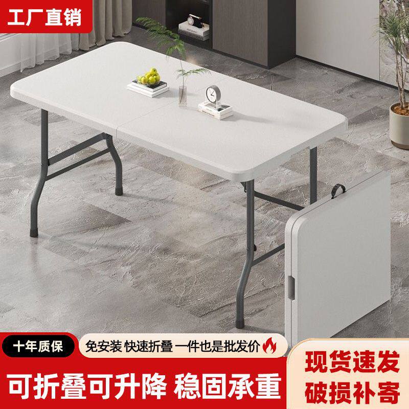 折叠桌子户外便携式地摊摆摊桌长条桌家用简易长方形学习桌椅餐桌