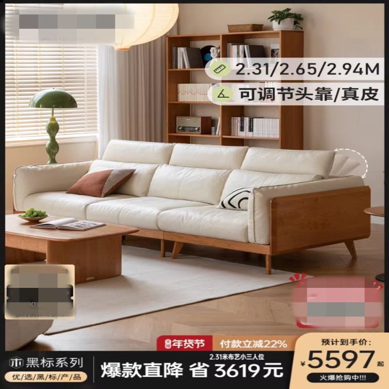 老源奶油风樱桃木真皮三人沙发