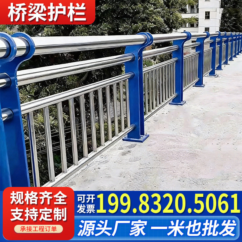 桥梁防撞护栏不锈钢复合管栏杆铝合金景观河道人行道护栏立柱厂家