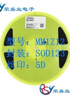 MM1Z12 12V 丝印5D 贴片SOD-123 1206 12V稳压齐纳二极管500mW 5%