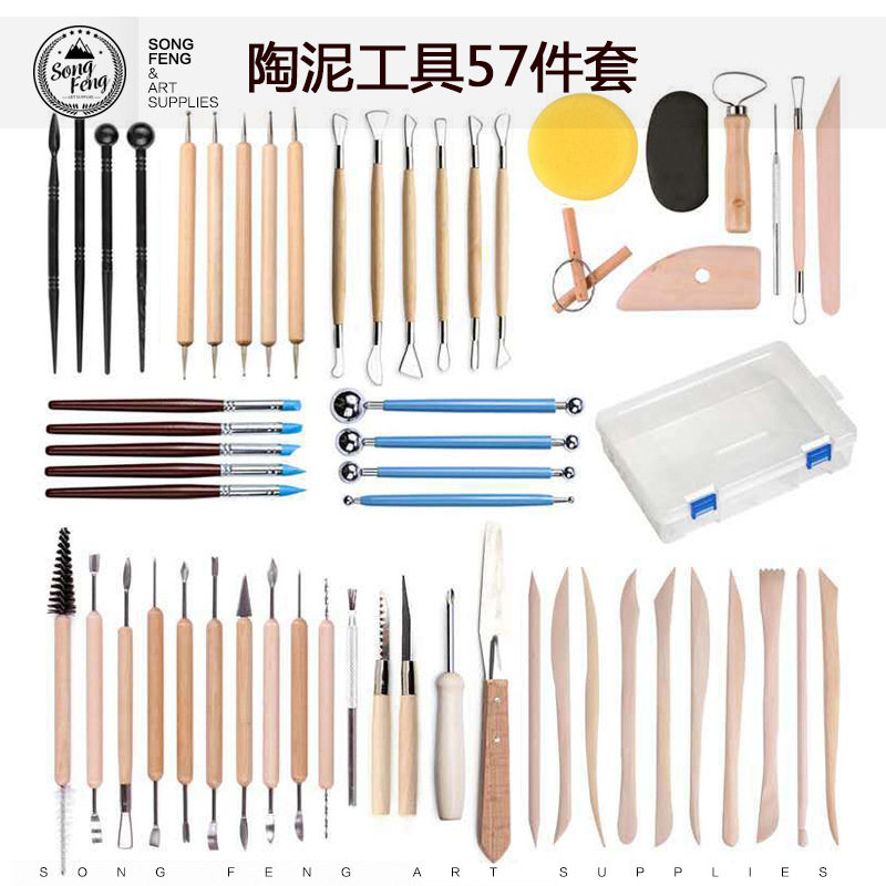 跨境陶艺工具57件套装软陶泥塑多规格多功能粘土雕刻刀组合收纳盒