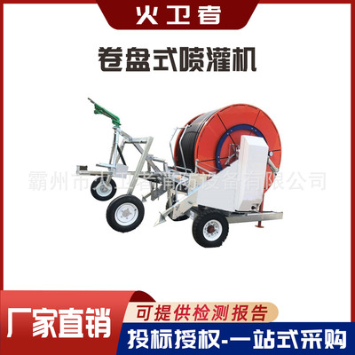 卷盘式喷灌机全自动农用农作物灌溉设备绞盘式水肥一体浇地浇地机