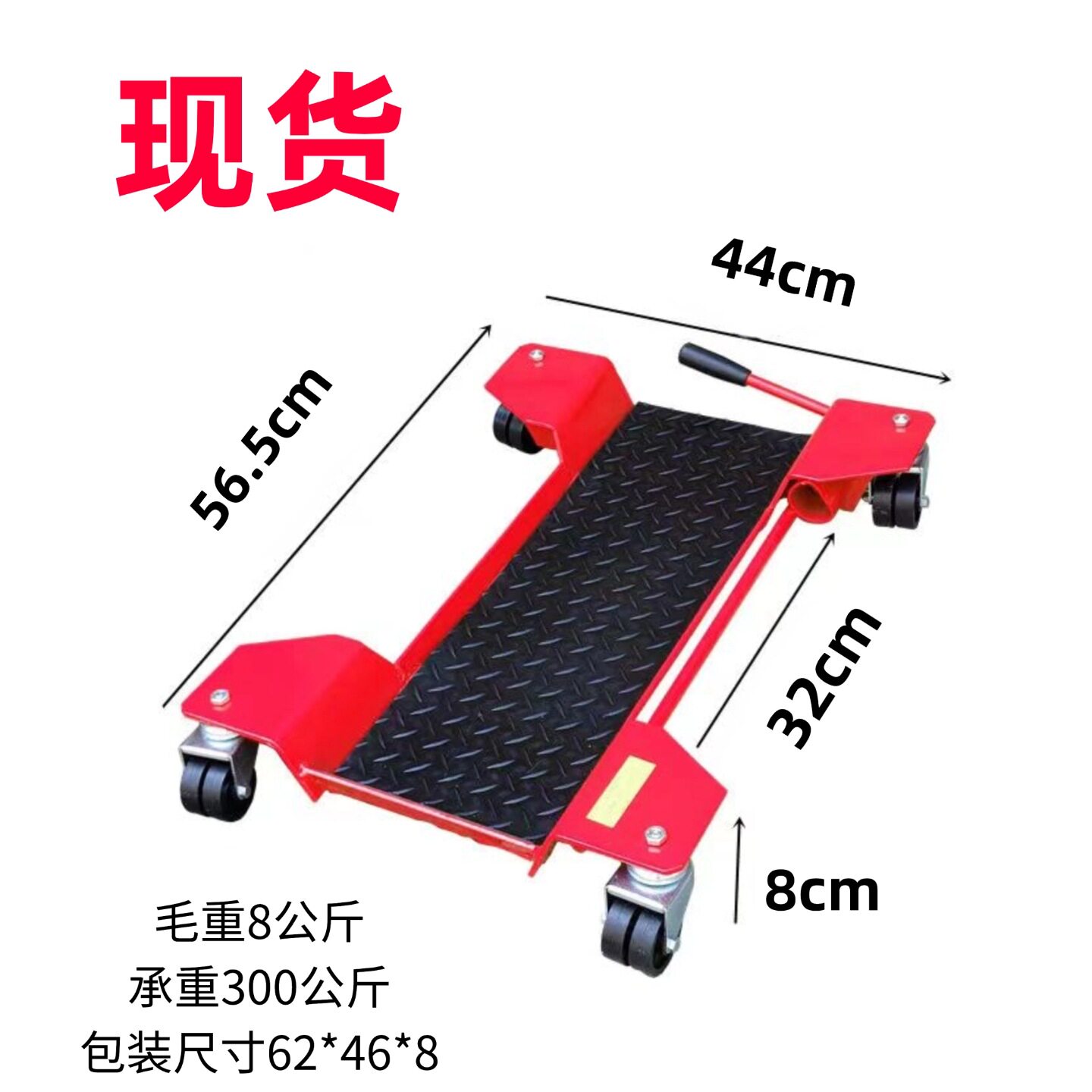 摩托车移位器摩托车移动器摩托车移动支架维修支架工具