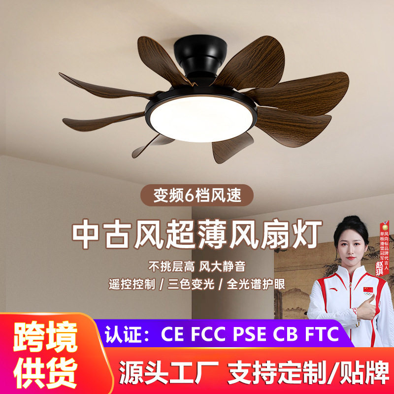北欧卧室风扇灯餐厅家用儿童现代简约吊扇灯房间变频静音电扇灯