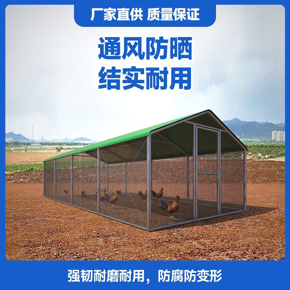 养鸡棚全套鸡舍围鸡户外养殖大棚全套养鸡围栏网鸽笼孔雀笼其他