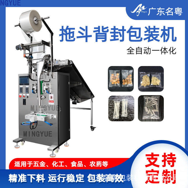 广州工厂膨胀螺丝拖斗自动包装机 人工投料五金件垫片立式拖斗机