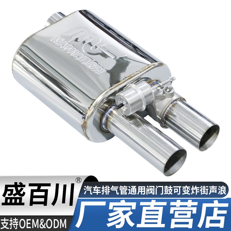 汽车排气改装MF标Magnaflow真空阀门鼓气动阀门可变音跑车声浪鼓