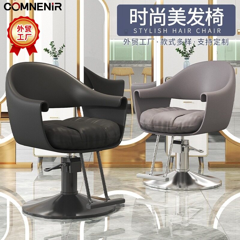 厂家直销美发椅子升降旋转时尚剪发座椅烫染椅发廊专用理发店椅子
